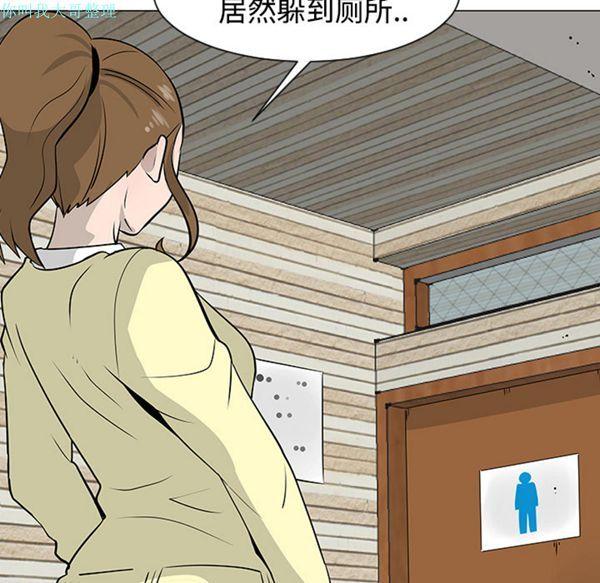 每天忍耐的男人，第21话，第 12 页