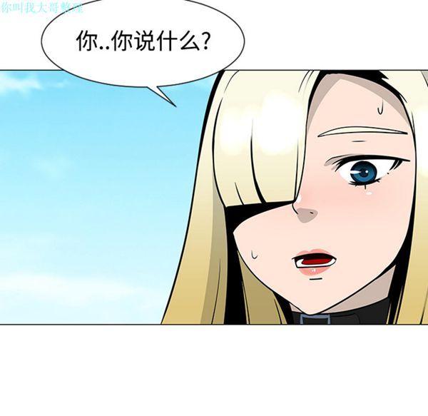 每天忍耐的男人，第21话，第 28 页