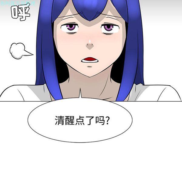 每天忍耐的男人，第21话，第 77 页