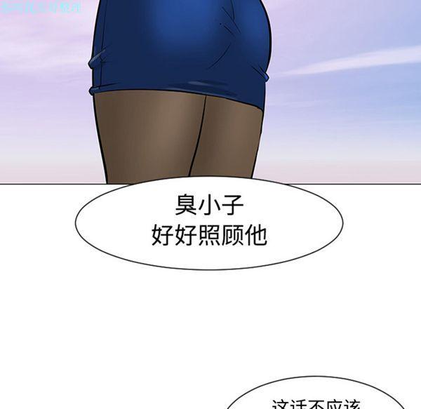 每天忍耐的男人，第21话，第 64 页