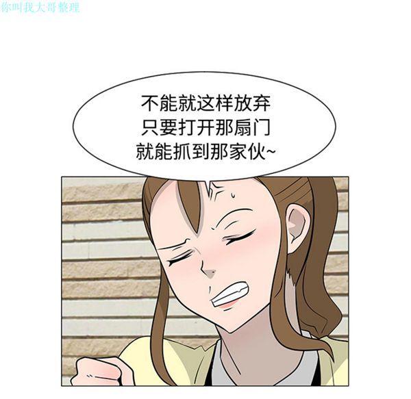 每天忍耐的男人，第21话，第 15 页