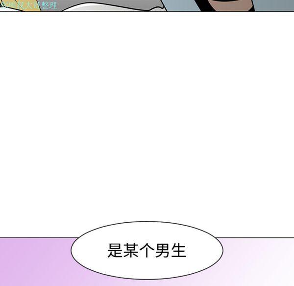 每天忍耐的男人，第22话，第 103 页