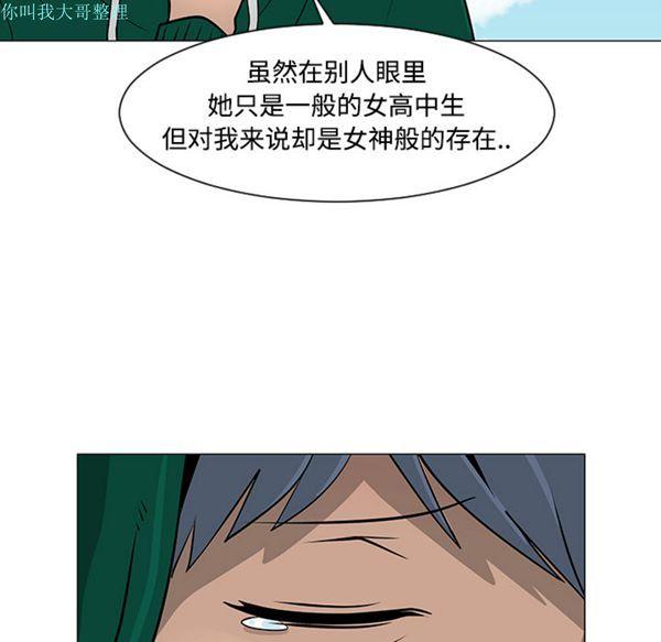 每天忍耐的男人，第22话，第 28 页