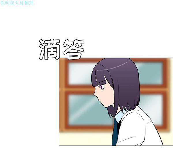 每天忍耐的男人，第22话，第 77 页