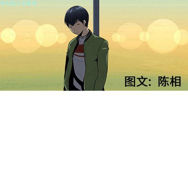 每天忍耐的男人，第22话，第 52 页