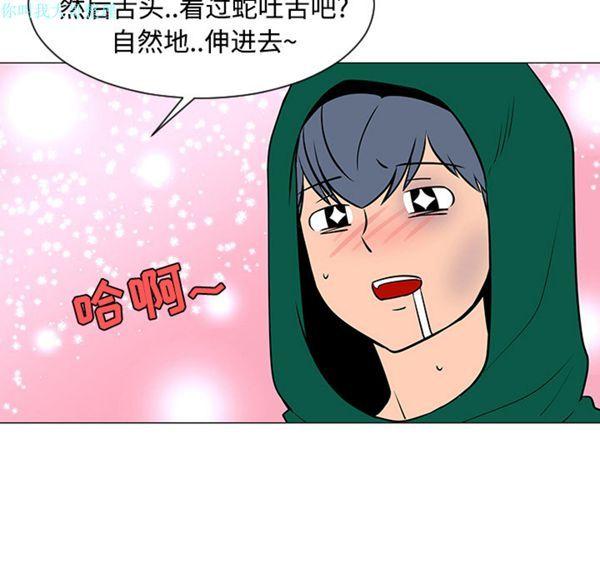 每天忍耐的男人，第22话，第 60 页