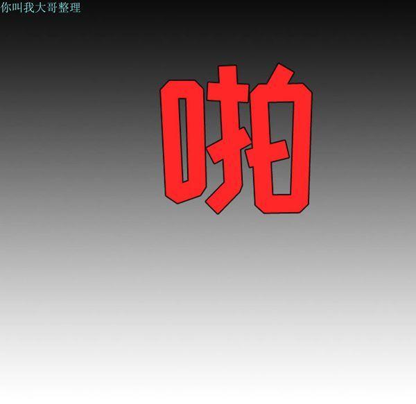 每天忍耐的男人，第23话，第 44 页