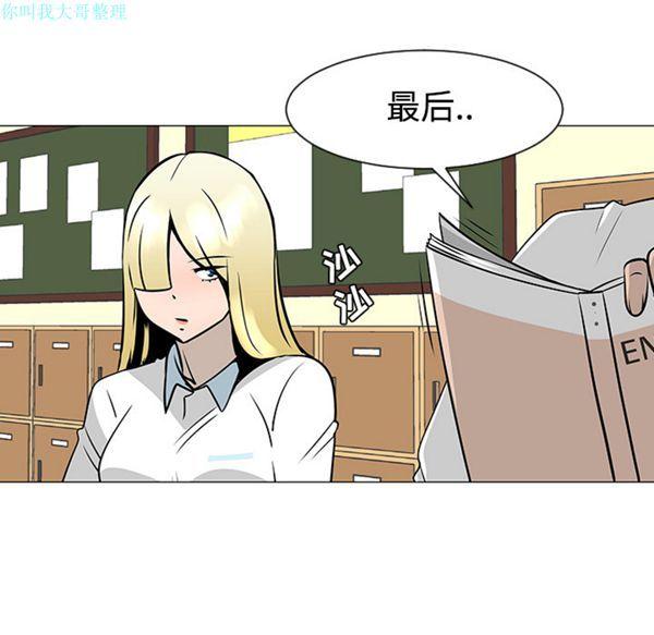 每天忍耐的男人，第23话，第 21 页