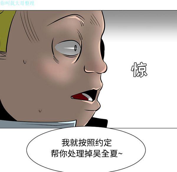 每天忍耐的男人，第23话，第 65 页