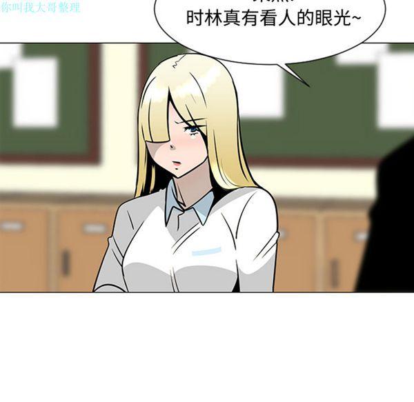 每天忍耐的男人，第23话，第 12 页