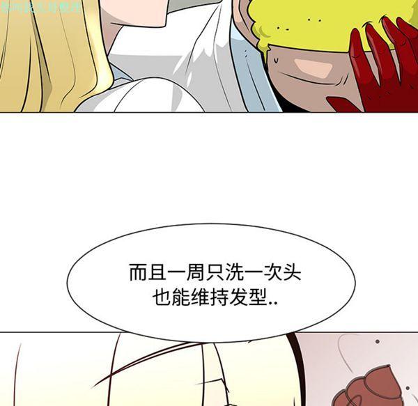 每天忍耐的男人，第23话，第 52 页