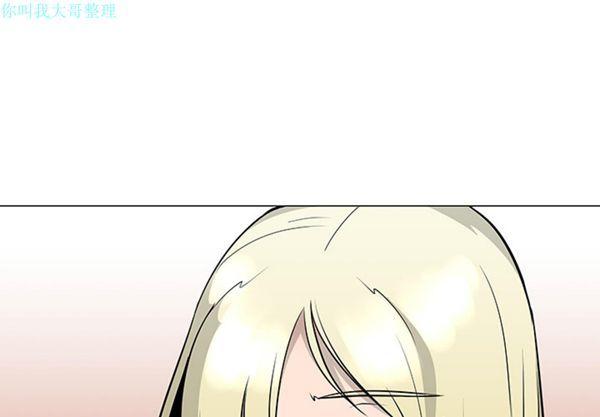每天忍耐的男人，第23话，第 3 页