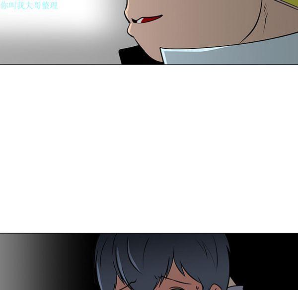 每天忍耐的男人，第23话，第 15 页