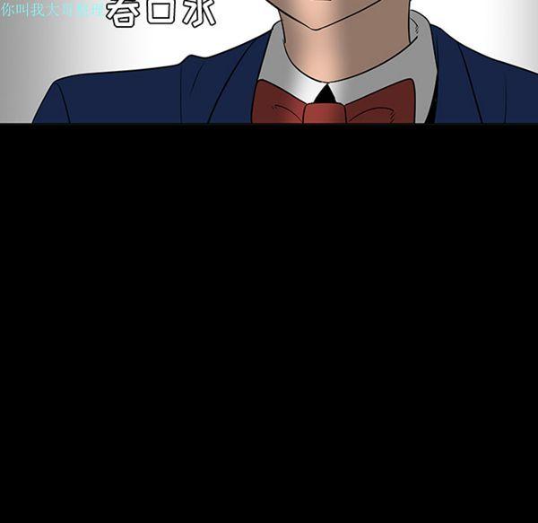 每天忍耐的男人，第24话，第 106 页