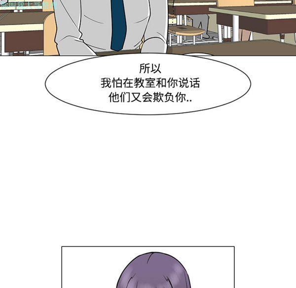 每天忍耐的男人，第24话，第 69 页