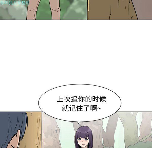 每天忍耐的男人，第24话，第 65 页