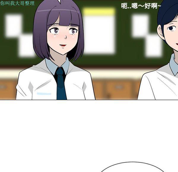 每天忍耐的男人，第24话，第 8 页
