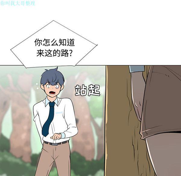 每天忍耐的男人，第24话，第 64 页
