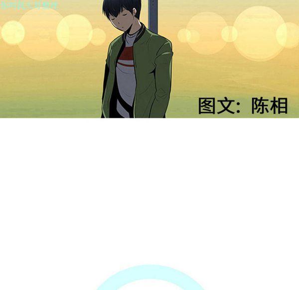 每天忍耐的男人，第25话，第 34 页