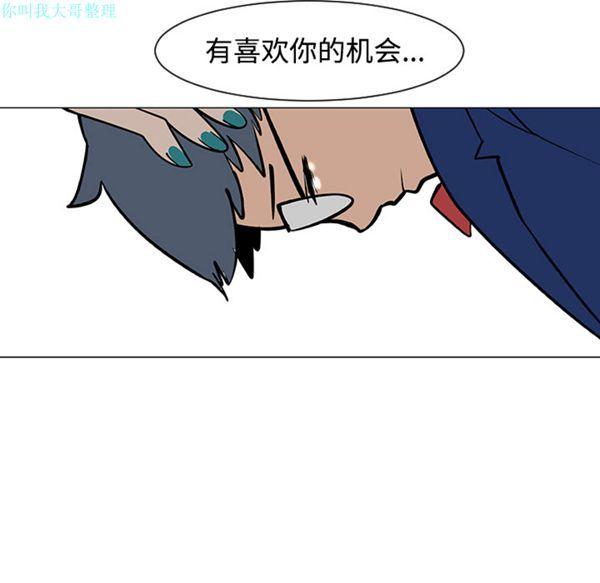 每天忍耐的男人，第25话，第 69 页
