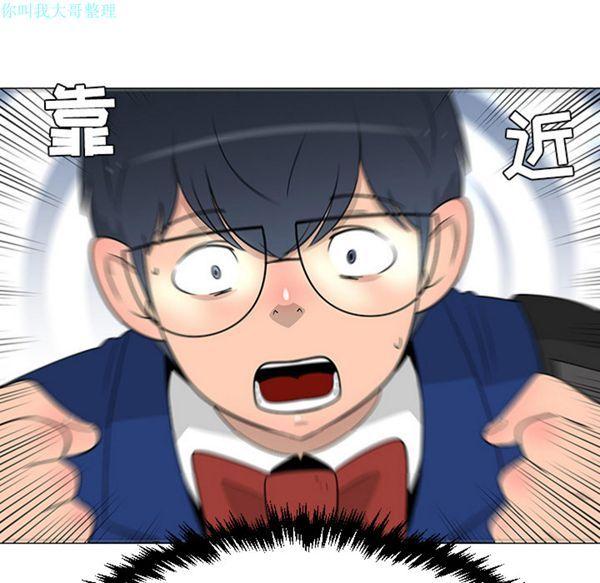 每天忍耐的男人，第25话，第 22 页