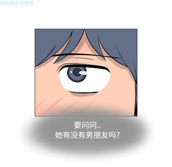 每天忍耐的男人，第25话，第 60 页