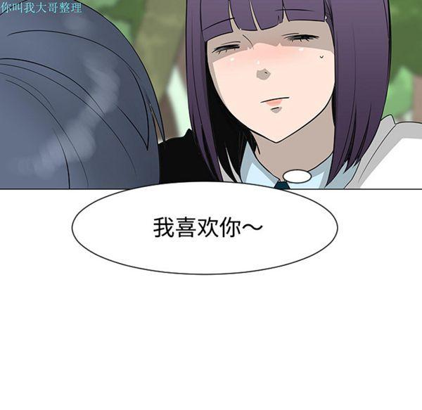 每天忍耐的男人，第26话，第 25 页
