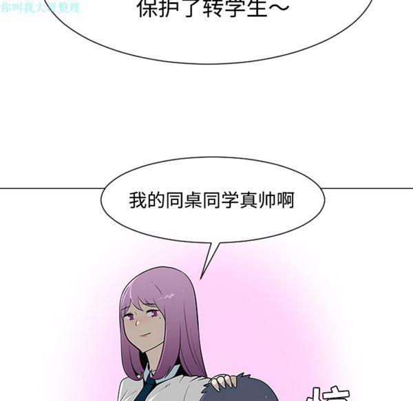 每天忍耐的男人，第26话，第 103 页