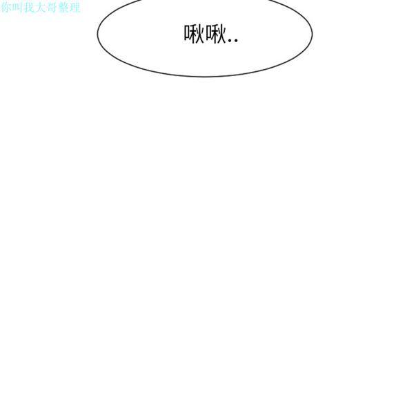 每天忍耐的男人，第26话，第 40 页