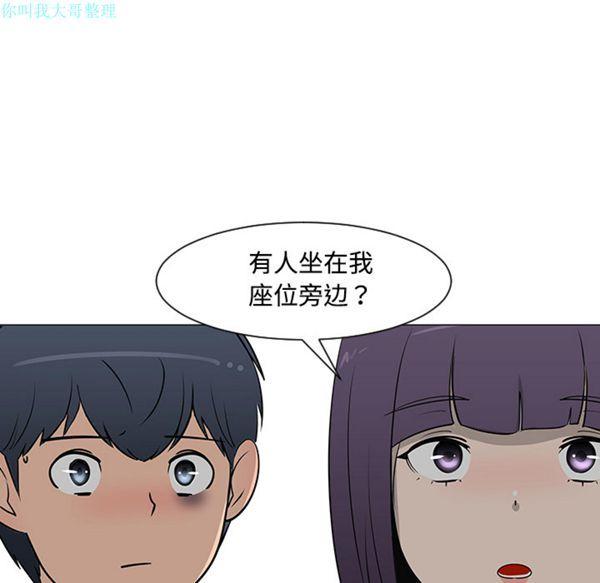 每天忍耐的男人，第26话，第 49 页