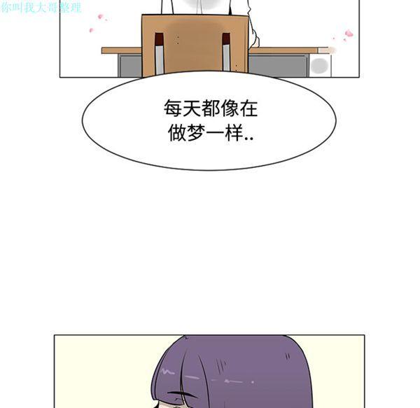 每天忍耐的男人，第26话，第 84 页