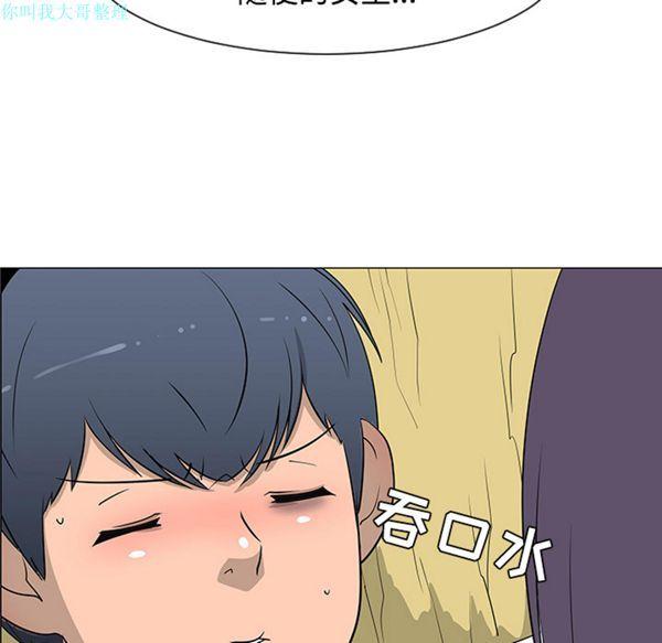 每天忍耐的男人，第26话，第 22 页