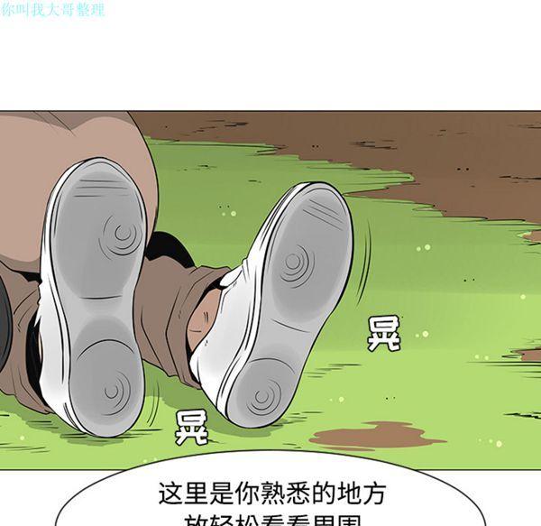 每天忍耐的男人，第26话，第 12 页