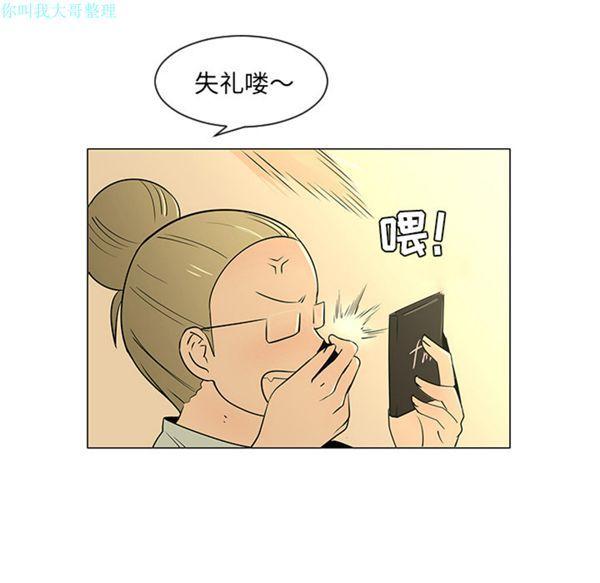 每天忍耐的男人，第27话，第 106 页
