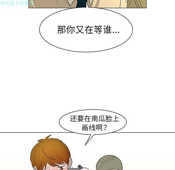 每天忍耐的男人，第27话，第 103 页