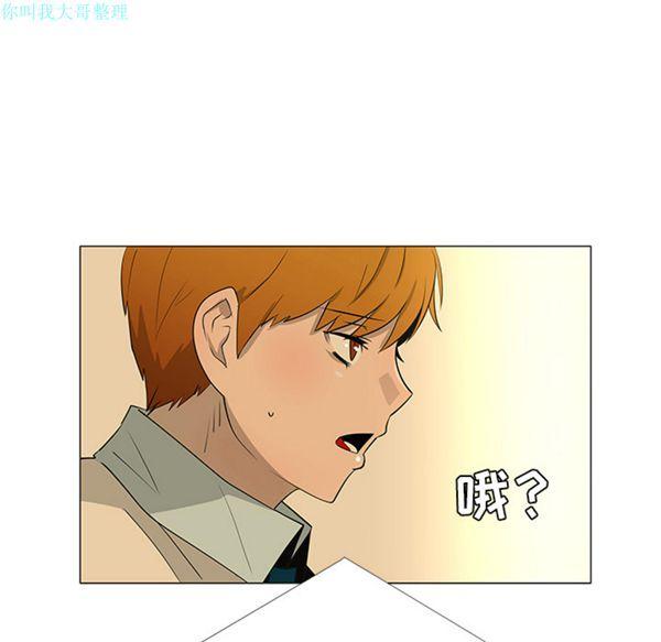 每天忍耐的男人，第27话，第 95 页