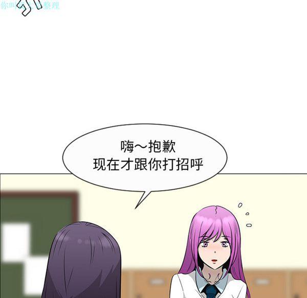 每天忍耐的男人，第27话，第 21 页
