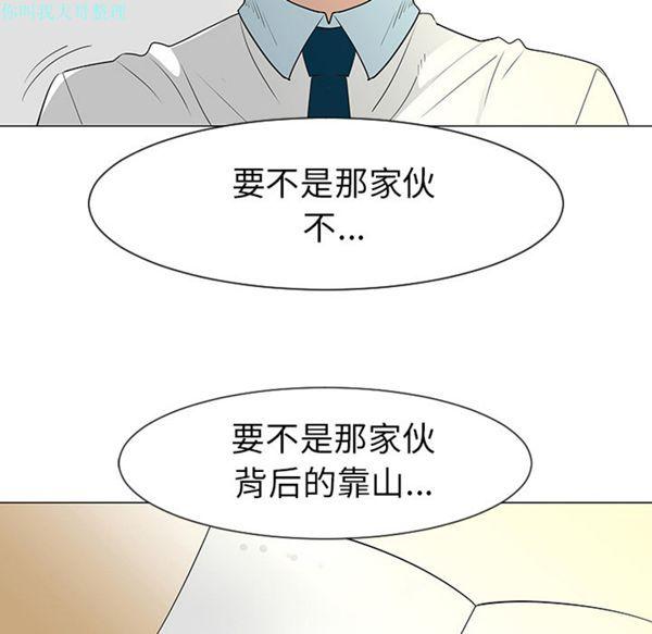 每天忍耐的男人，第27话，第 65 页