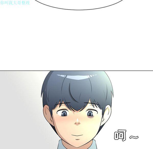 每天忍耐的男人，第27话，第 64 页