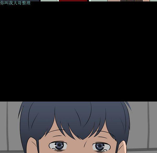 每天忍耐的男人，第28话，第 96 页