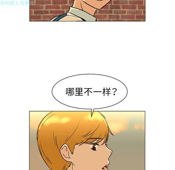每天忍耐的男人，第28话，第 44 页