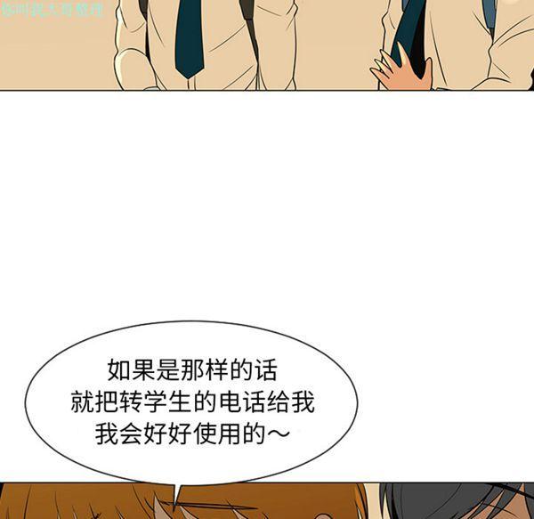 每天忍耐的男人，第28话，第 49 页