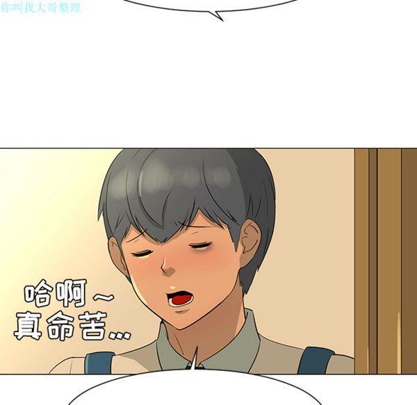 每天忍耐的男人，第28话，第 21 页