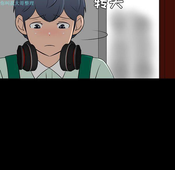 每天忍耐的男人，第28话，第 65 页