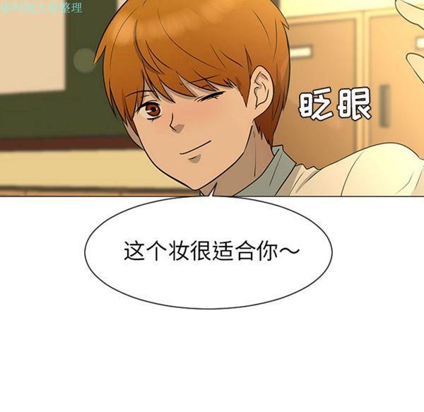 每天忍耐的男人，第28话，第 28 页