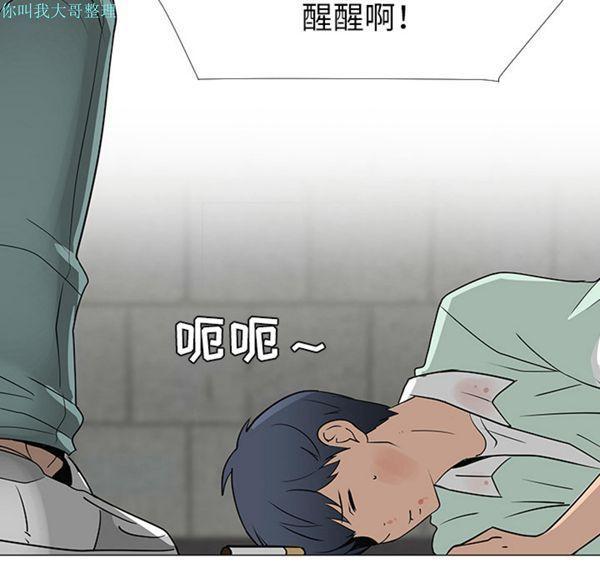 每天忍耐的男人，第29话，第 103 页