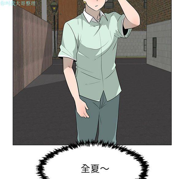 每天忍耐的男人，第29话，第 69 页