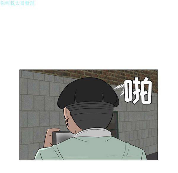 每天忍耐的男人，第29话，第 52 页