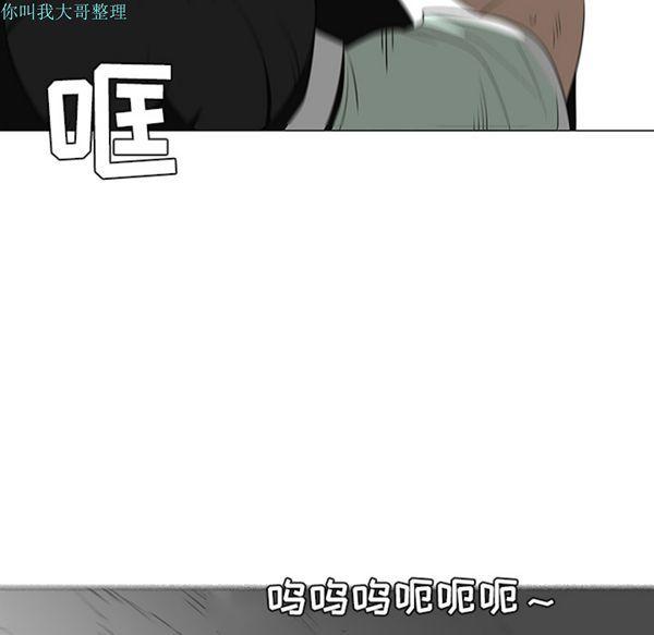 每天忍耐的男人，第29话，第 64 页
