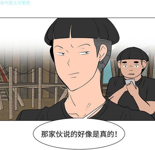 每天忍耐的男人，第30话，第 106 页